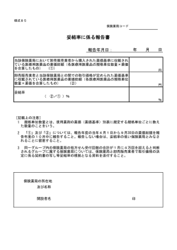 様式85へのリンク（PDF：38KB）