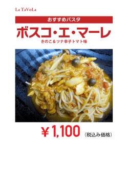 ボスコ・エ・マーレ
