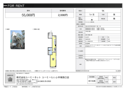 資料PDF - ユーミーらいふ藤沢店