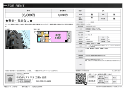 資料PDF - アトリエ三国ヶ丘店