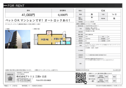 資料PDF - アトリエ三国ヶ丘店