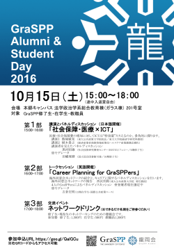 ポスター(274KB - 東京大学公共政策大学院