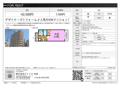 資料PDF - アトリエ東大阪店