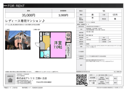 資料PDF - アトリエ三国ヶ丘店