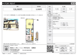 資料PDF - 東京コーポレーション株式会社