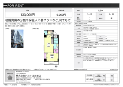資料PDF - シエル五反田店
