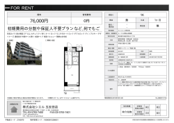 資料PDF - シエル五反田店