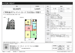 資料PDF - ユーミーらいふ藤沢店