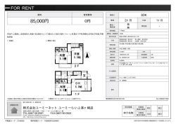 資料PDF - ユーミーらいふ藤沢店