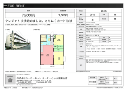資料PDF - ユーミーらいふ藤沢店