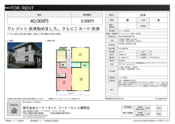 資料PDF - ユーミーらいふ藤沢店