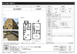 資料PDF - ユーミーらいふ藤沢店