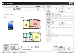 資料PDF - ユーミーらいふ藤沢店