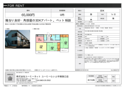 資料PDF - ユーミーらいふ藤沢店