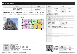資料PDF - アトリエ三国ヶ丘店