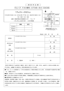 ブックトークカフェ