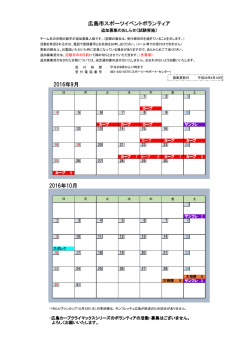 ボランティア活動中のみなさまへ～追加募集のお知らせ～ 詳しくは、こちら