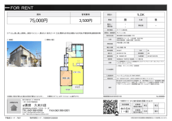 資料PDF - アイ賃貸久米川店