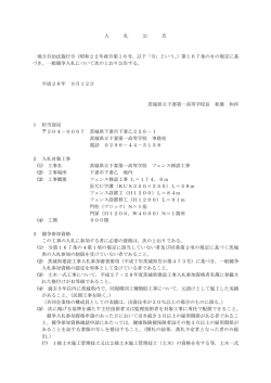 （昭和22年政令第16号。以下「令」という。）第167条の