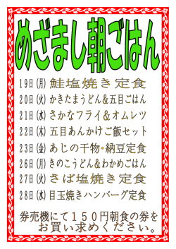 八王子国際キャンパスメニュー