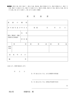様式 [PDFファイル／155KB]