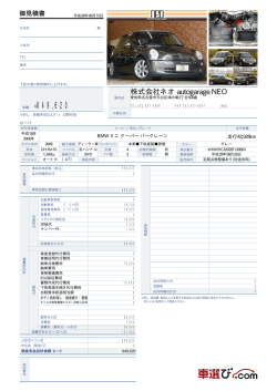 株式会社ネオ autogarage NEO
