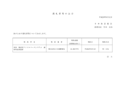 本部 報道系ファイルベースシステム 運用性改善改修