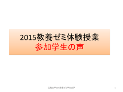 学生・TAの声