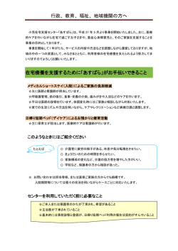 地域関係機関の方へ