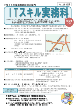 募集案内（PDF：282KB）