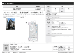 資料PDF - アットスタイル品川店