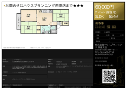 資料PDF - ハウスプランニング