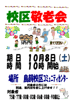 校区敬老会 SMMMMSMSMSMMSMMSMSMMS