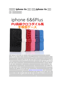 iphone 6s ケース 耐衝撃,iphone 6s ケース 専用 一番新しいタイプ