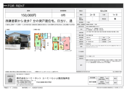 西鎌倉戸建貸家 1号室 鎌倉市腰越[一戸建て 2階 5SLDK 15.0万円]