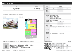 プリンセスマンション 富士見市針ケ谷[マンション(居住用) 3階 3DK 7.2万円]