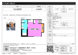 フラットヒルズ 朝霞市朝志ケ丘[アパート(居住用) 1階 1R 5.2万円]