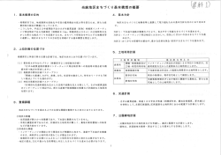 資料請求1 - Biglobe