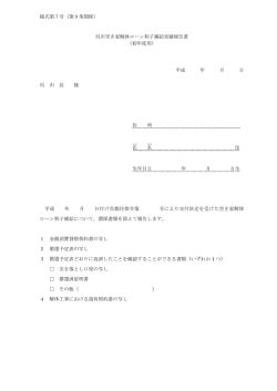 初年度用
