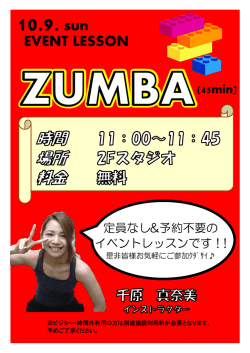 10/9（日） 千原真奈美 イベント
