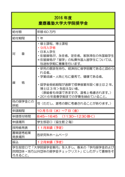 募集概要 - SDM｜慶應義塾大学大学院 システムデザイン・マネジメント