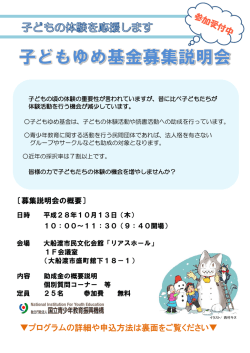 プログラムの詳細や申込方法は裏面をご覧ください