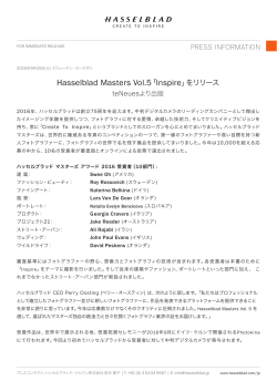 Hasselblad Masters Vol.5「Inspire」をリリース