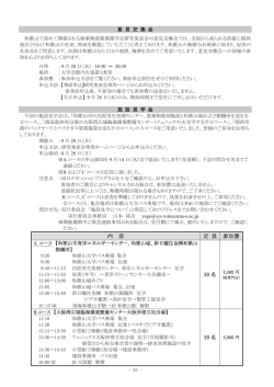 内 容 定 員 参加費 30 名 30 名