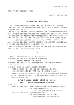 資料のダウンロード（PDF形式）