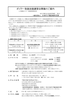 岐阜 24・25 - 日本ボイラ協会 岐阜支部