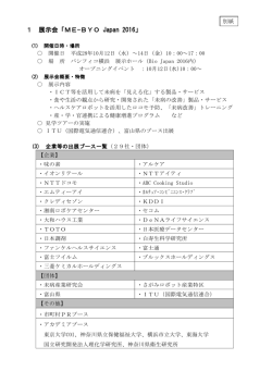 別紙 [PDFファイル／942KB]