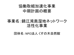 概要版 - 九州地方環境事務所