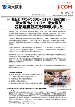 印刷用 - J:com