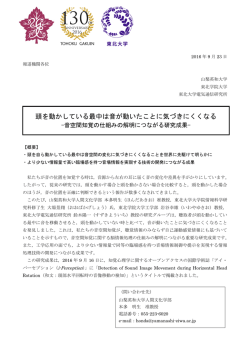 詳細（プレスリリース本文）